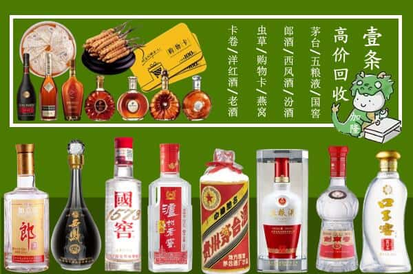 襄阳保康县回收名酒哪家好