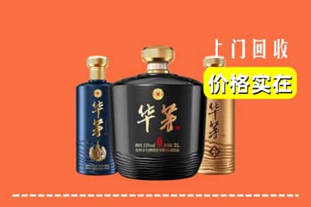 襄阳保康县求购高价回收华茅酒