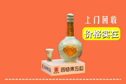 襄阳保康县回收四特酒