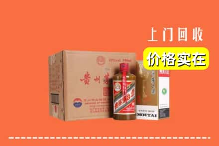 高价收购:襄阳保康县上门回收精品茅台酒