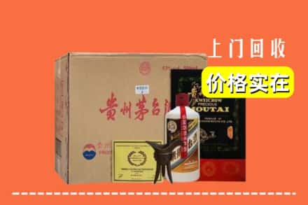 襄阳保康县求购高价回收陈酿茅台酒