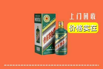 襄阳保康县求购高价回收纪念茅台酒