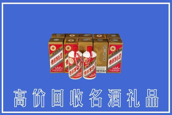 襄阳保康县求购高价回收茅台酒多少钱